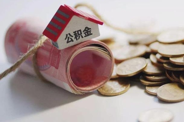 灌云公积金说我骗提让我还回去（欠了很多网贷想用公积金还）